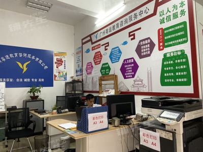 天河员村小区门口教育咨询公司转让 40㎡写字楼店铺可空转，抢占社区教育刚需旺铺