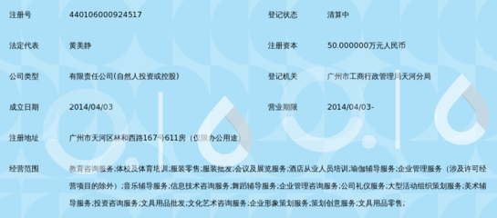 广州市致行教育咨询 深耕广州教育咨询领域，以专业规划点亮求学之路